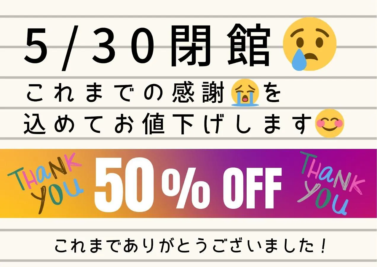 The Gratias Hotel浅草スマイル contacts